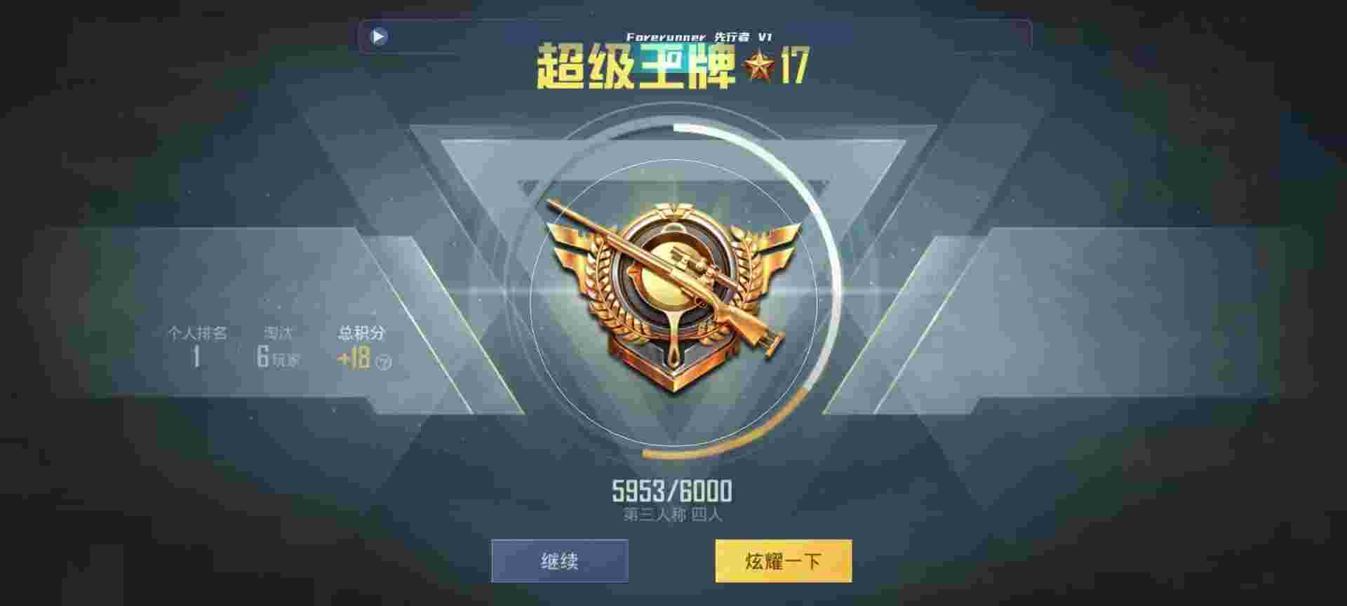 和平精英鸡腿辅助自瞄 - 和平精英骁龙710辅助辅助预览图